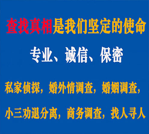 关于新建觅迹调查事务所